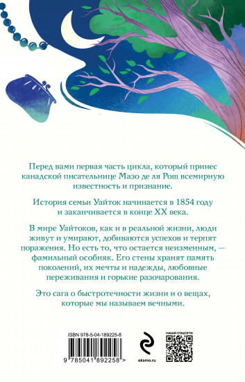 Штормовые времена