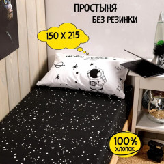 Комплект постельного белья «Космонавты» - Фото 1