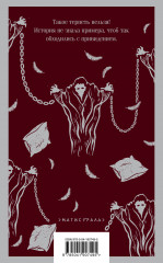 Кентервильское привидение - Фото 1