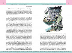 Хроники Нарнии. Комплект из 2 книг - Фото 3