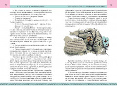 Хроники Нарнии. Комплект из 2 книг - Фото 4