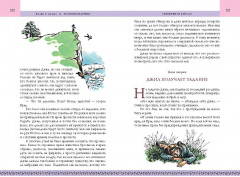 Хроники Нарнии. Комплект из 2 книг - Фото 5