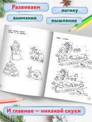 Загадки зимнего леса - Фото 1