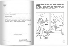 Загадки зимнего леса - Фото 3