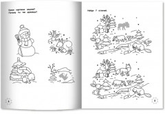 Загадки зимнего леса - Фото 4