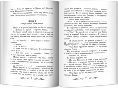 Бронзовая птица - Фото 4