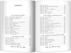 Бронзовая птица - Фото 6