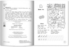 Зимняя азбука - Фото 3