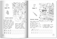 Зимняя азбука - Фото 5