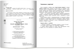 Нейрочтение. Тренажёр для развития навыка чтения для детей 6-7 лет - Фото 1