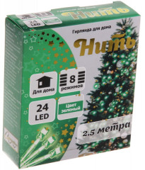 Гирлянда - Фото 4