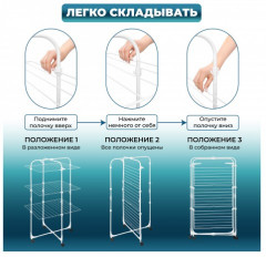 Сушилка для белья напольная - Фото 3