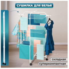 Сушилка для белья напольная - Фото 5