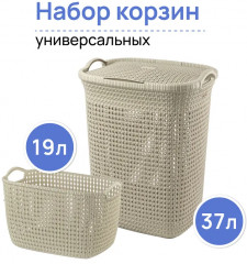 Набор корзин для белья - Фото 2