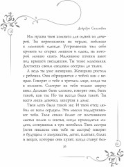 13 сказок лесов и морей - Фото 7