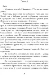 Папа для сладкой Булочки - Фото 1