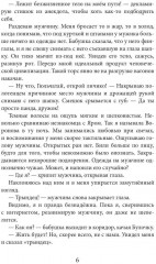 Папа для сладкой Булочки - Фото 4