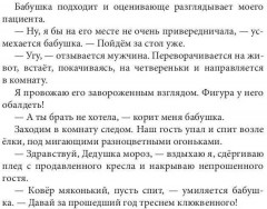 Папа для сладкой Булочки - Фото 5