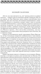 Русалочка. Полное собрание сказок и историй - Фото 1