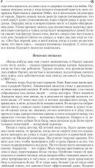 Русалочка. Полное собрание сказок и историй - Фото 4