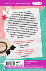 Мои убийственные каникулы - Фото 1