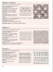 Библия тунисских узоров для вязания крючком - Фото 4