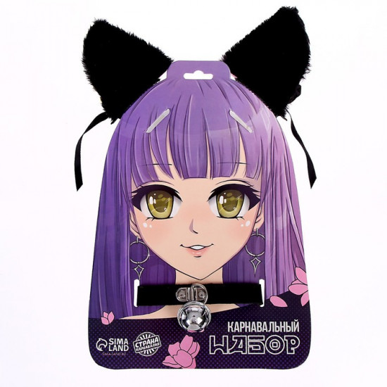 Набор карнавальный «Китти»