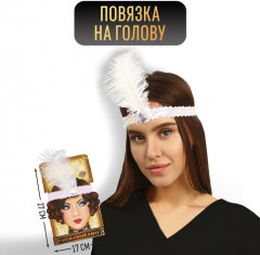 Повязка на голову с пером - Фото 3