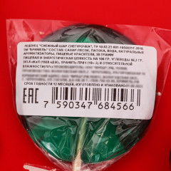 Леденец «Снегурочка» - Фото 3