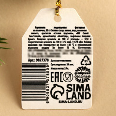 Леденец «Загадывай» - Фото 2