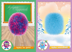 Хохотушка. Сделай чудика из наклеек - Фото 2