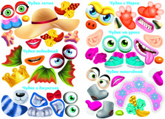 Хохотушка. Сделай чудика из наклеек - Фото 3