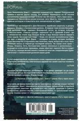 Путь через века. Книга 3. Темное солнце - Фото 1