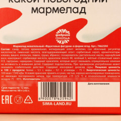 Мармелад «Звездец» - Фото 4