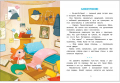 Детектив Масявочкина. Дело №1. О пропавшем снеге - Фото 1