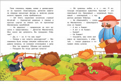 Детектив Масявочкина. Дело №1. О пропавшем снеге - Фото 3