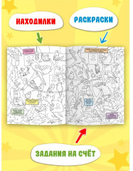 Super книга игр. Занимательные игры для тренировки мозга - Фото 2