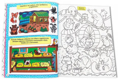 Super книга игр. Занимательные игры для тренировки мозга - Фото 6