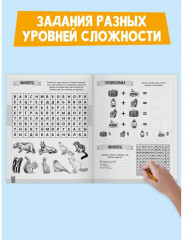 Большая книга кроссвордов. Игры для ума - Фото 1