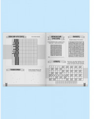 Большая книга кроссвордов. Игры для ума - Фото 2