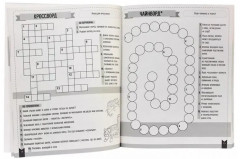 Большая книга кроссвордов. Игры для ума - Фото 4