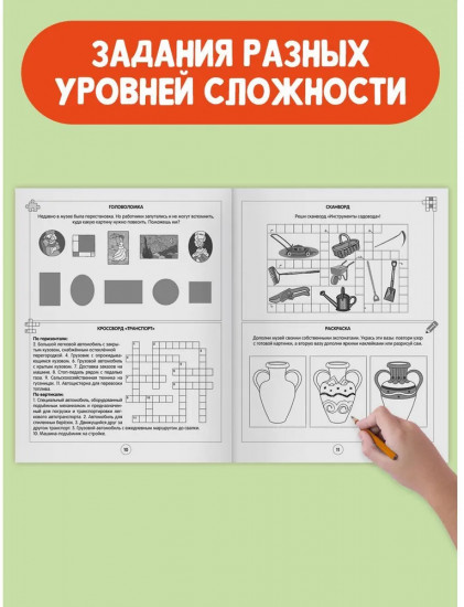 Большая книга кроссвордов. Кроссворды от 9 до 99
