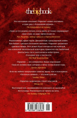 Укрытие. Книга 1. Иллюзия - Фото 1