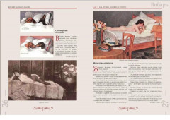 Забытая наука красоты. Рецепты красавиц и советы докторов на страницах календарей и периодики конца XIX - начала XX века - Фото 5