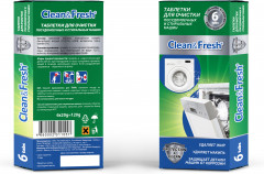 Очиститель для стиральных и посудомоечных машин - Фото 1