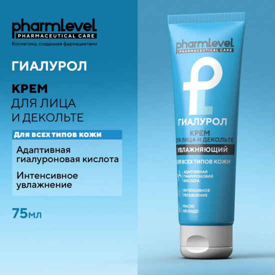 Крем для лица и декольте с гиалуроновой кислотой