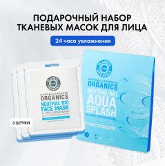 Набор масок тканевых для лица «Aqua Splash» - Фото 1
