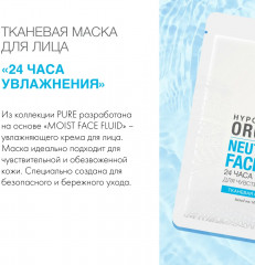 Набор масок тканевых для лица «Aqua Splash» - Фото 3