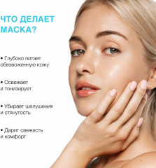 Набор масок тканевых для лица «Aqua Splash» - Фото 5