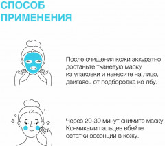 Набор масок тканевых для лица «Aqua Splash» - Фото 10